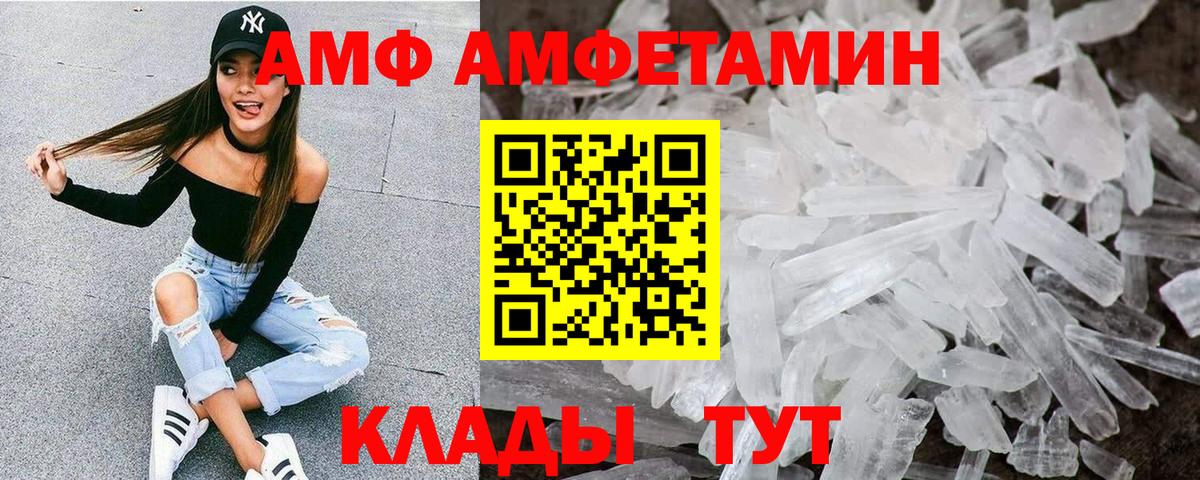 Амфетамин  Вход с VPN  Гурьевск  Амфетамин 97% 