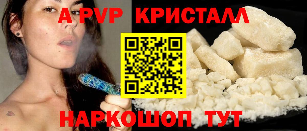 Alpha-PVP мука Гурьевск