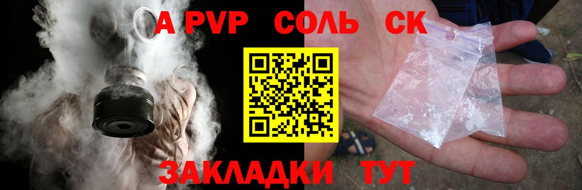 Альфа ПВП Crystall  Вход с VPN  A-PVP мука  Гурьевск  Alpha PVP крисы CK 