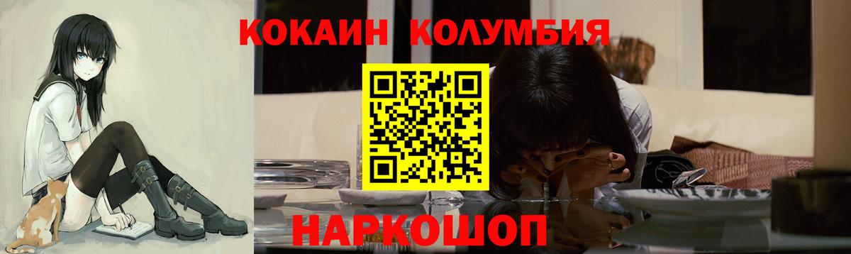 COCAIN Боливия Гурьевск