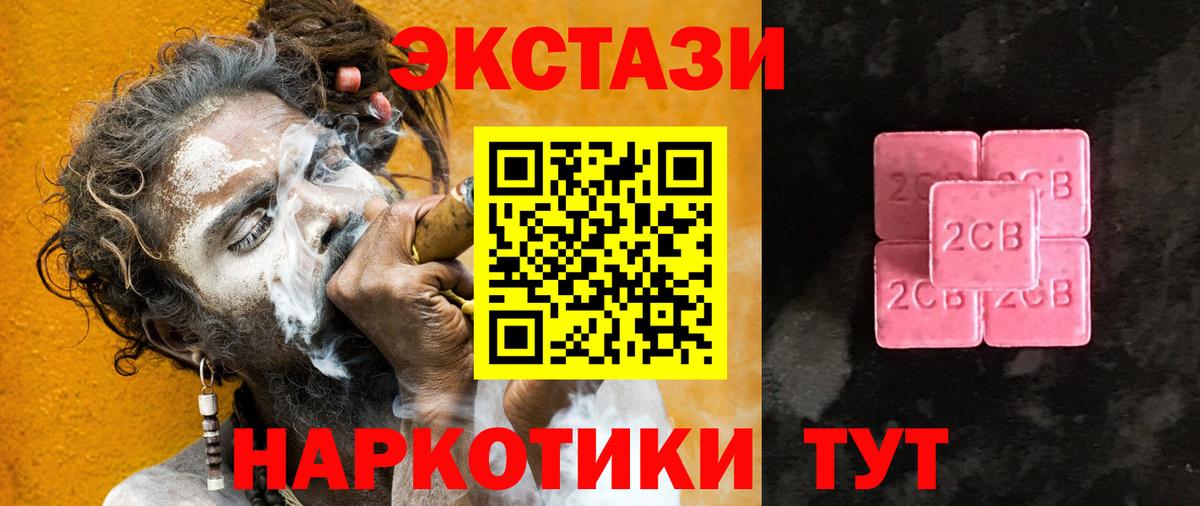 Экстази Philipp Plein  Ecstasy mix  Экстази  Вход с VPN  где найти наркотики  Гурьевск 
