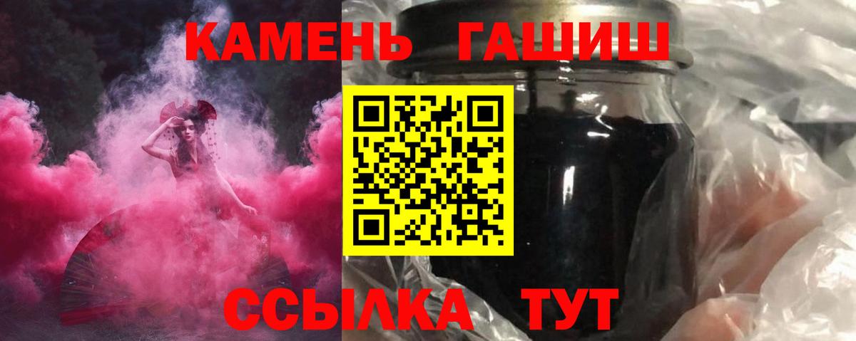 Гурьевск  Гашиш  Вход с VPN  ГАШ hashish  ГАШ гашик 