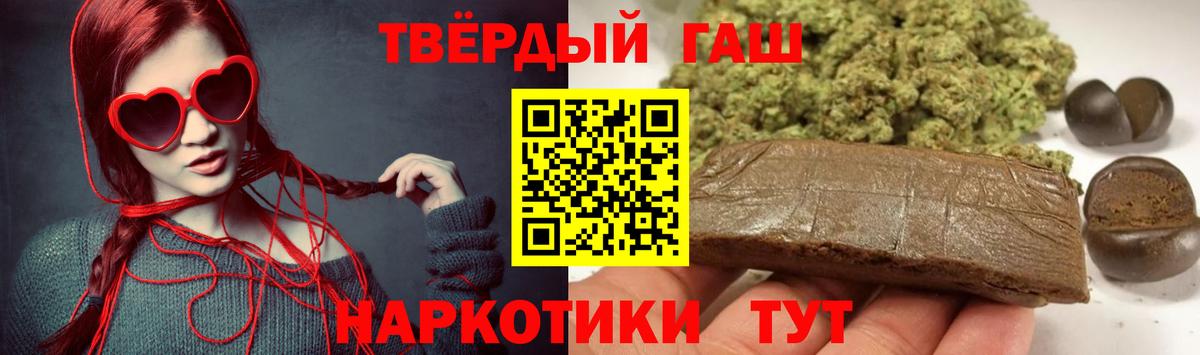 ГАШ хэш Гурьевск