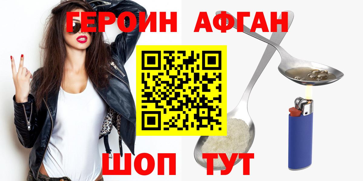 Гурьевск  Героин белый  Героин  Вход с VPN 