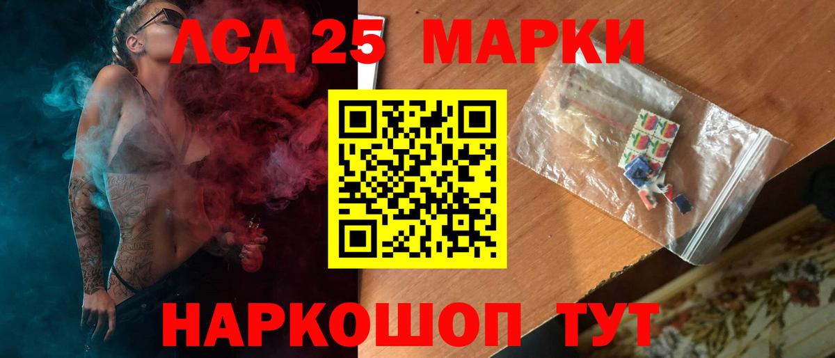 LSD-25 экстази  Лсд 25 экстази кислота  Гурьевск  Вход с VPN  LSD-25 экстази ecstasy 
