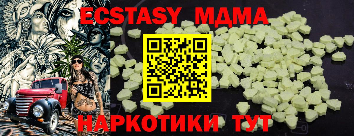 MDMA молли Гурьевск