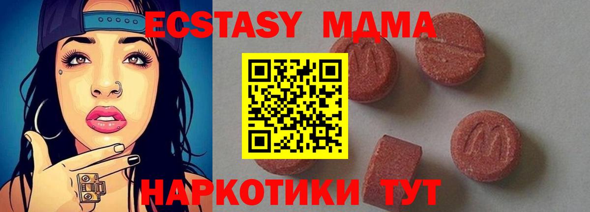МДМА crystal  MDMA  Вход с VPN  Гурьевск  МДМА crystal 