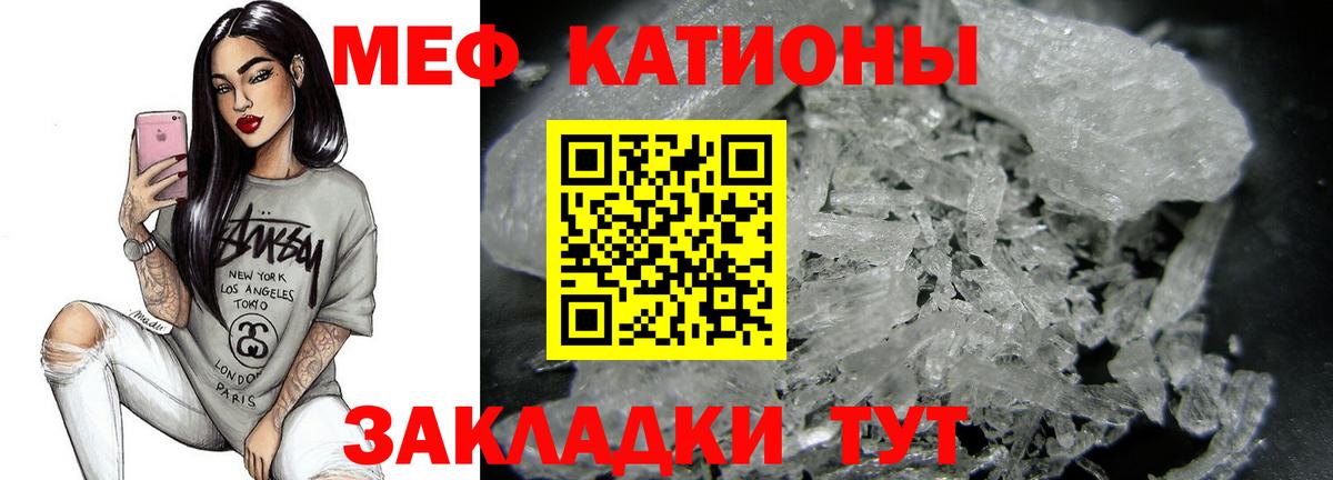 МЕФ мука  Меф VHQ  МЕФ  Вход с VPN  Гурьевск 