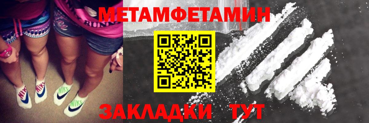 Метамфетамин мет Гурьевск