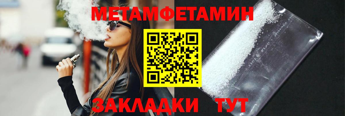 Гурьевск  Метамфетамин Декстрометамфетамин 99.9%  Вход с VPN  Метамфетамин Декстрометамфетамин 99.9% 