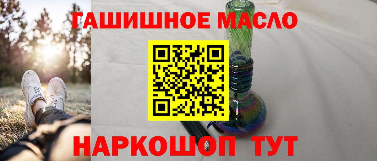 ТГК THC oil Гурьевск